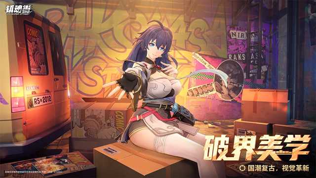 镇魂街王者归来截图2