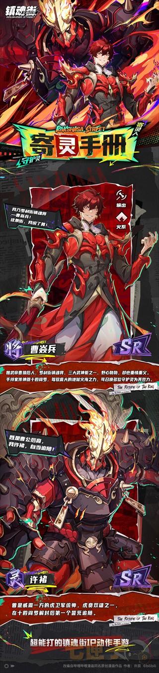 镇魂街王者归来