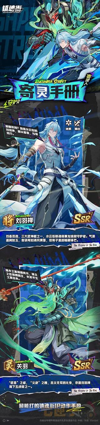 镇魂街王者归来