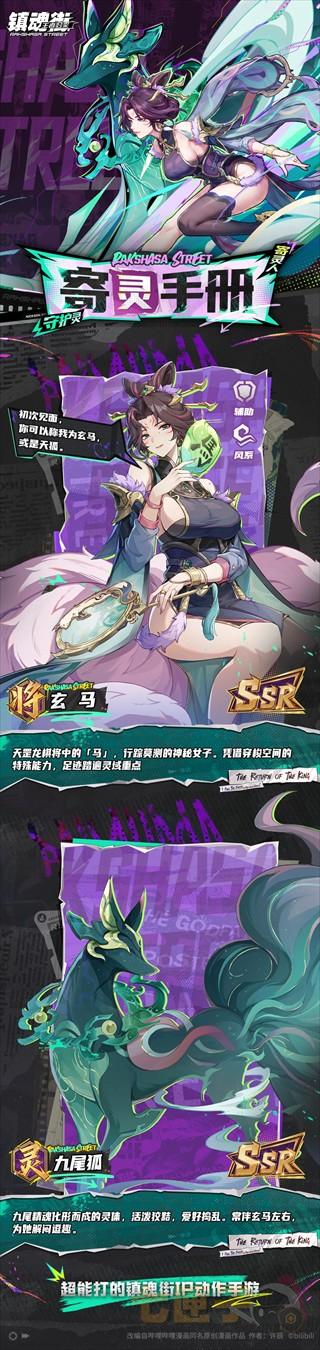 镇魂街王者归来