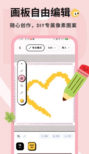 拼豆喵截图3