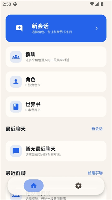 rpclient截图1