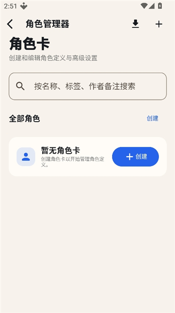 rpclient截图4
