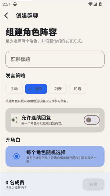 rpclient截图3
