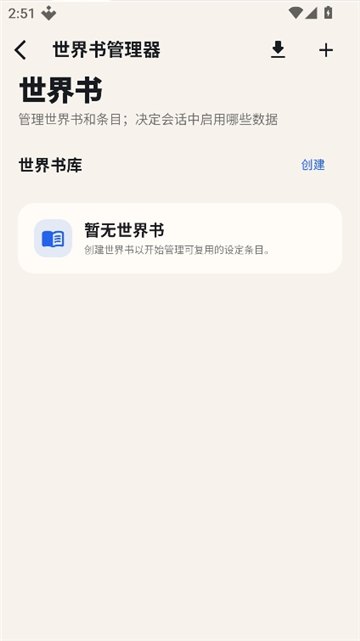 rpclient截图5