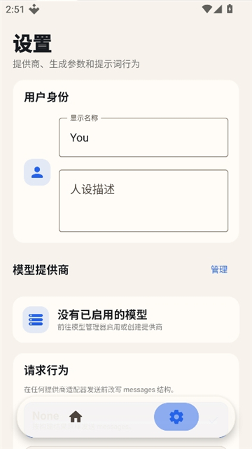 rpclient截图6