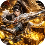 三国群英传鸿鹄霸业官服