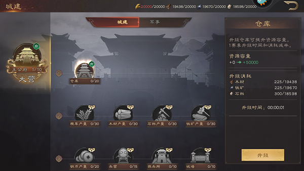 三国群英传鸿鹄霸业官服