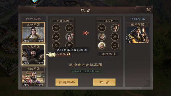 三国群英传鸿鹄霸业官服