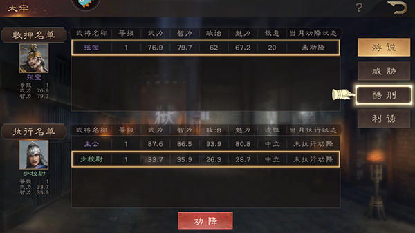 三国群英传鸿鹄霸业官服