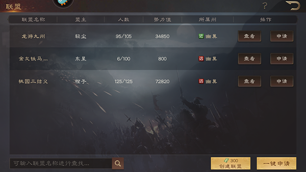 三国群英传鸿鹄霸业官服