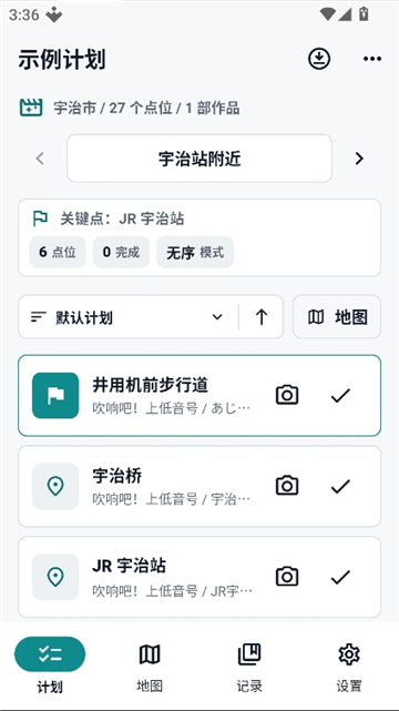 miriago动漫巡礼截图1