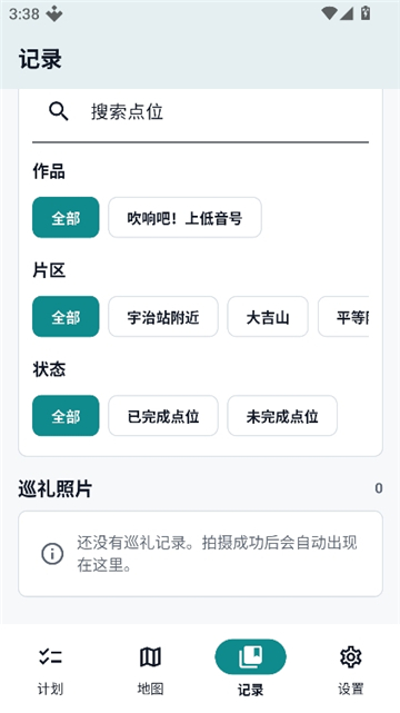 miriago动漫巡礼截图5