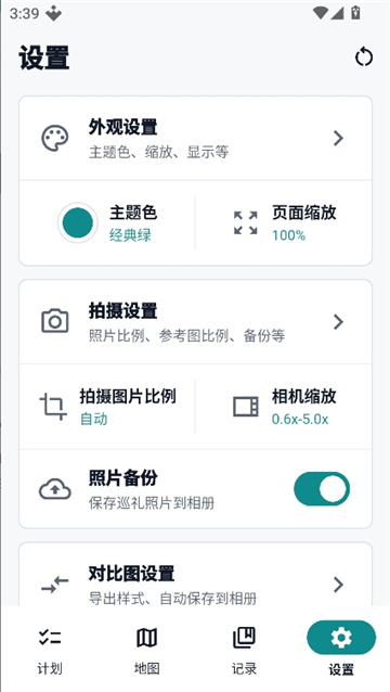 miriago动漫巡礼截图7
