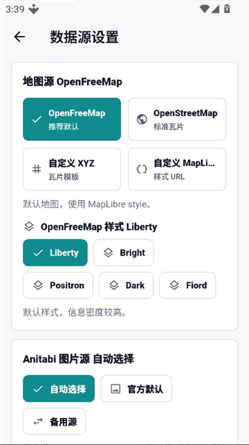 miriago动漫巡礼截图8