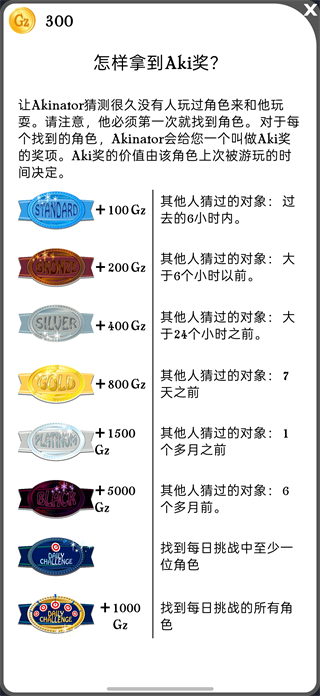 akinator灯神