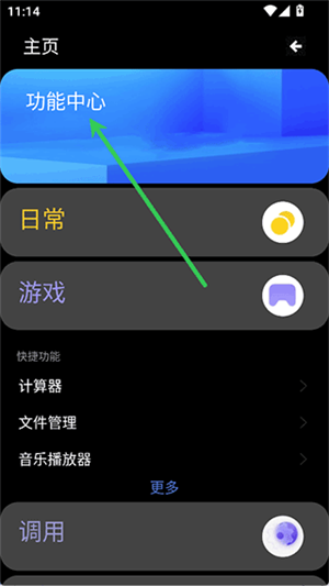 魔盒工具箱安卓版