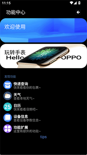 魔盒工具箱安卓版