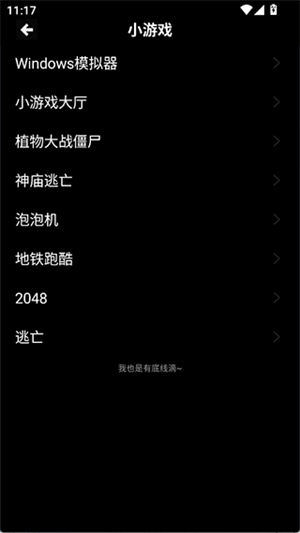 魔盒工具箱安卓版