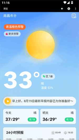 魔盒工具箱安卓版