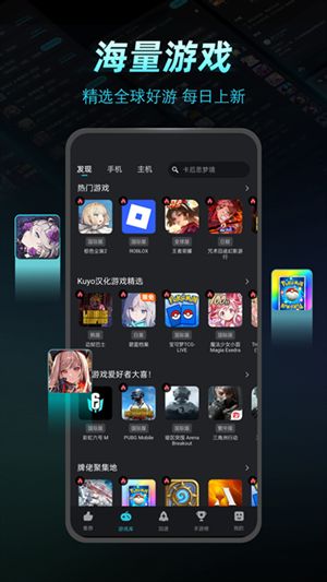 kuyo游戏盒子官方版截图2