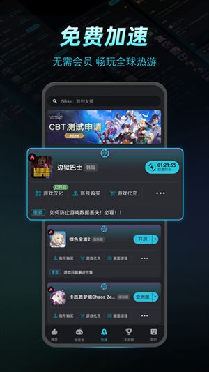 kuyo游戏盒子官方版截图1