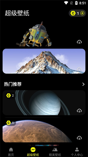 皮卡超级壁纸官方正版