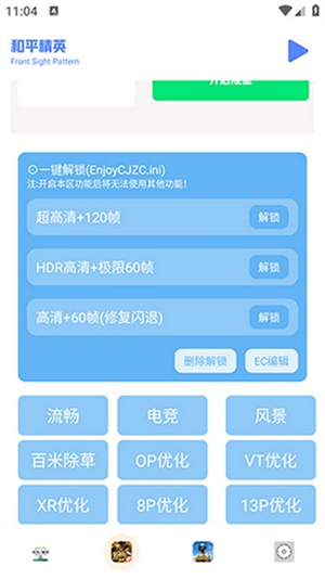 画质比例工具箱无任务版