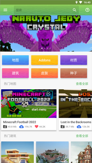 我的世界模组大全中文版