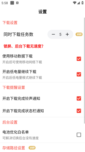 种子磁力下载器
