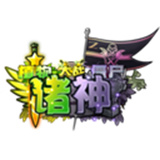 植物大战僵尸诸神版手机版