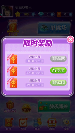 恋爱消星星