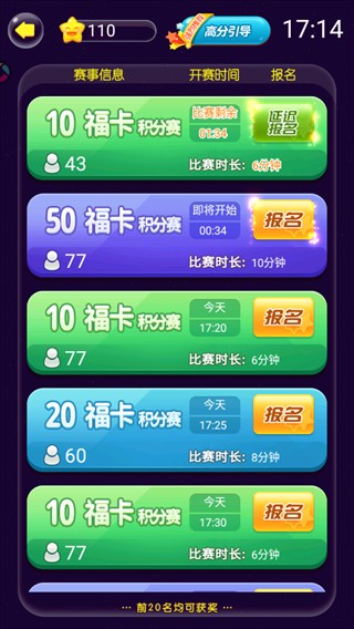 恋爱消星星