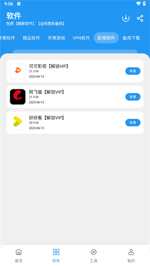猪猪游戏库3.4截图1