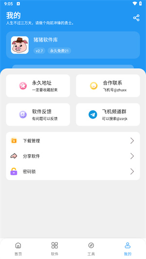 猪猪游戏库3.4截图3