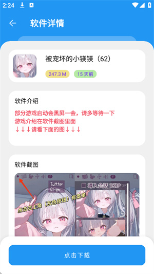 猪猪游戏库3.4截图5