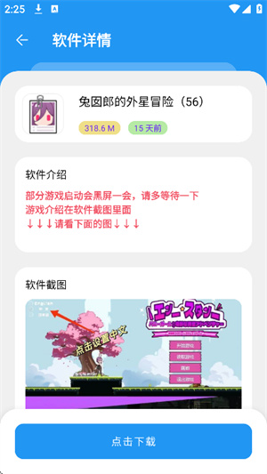 猪猪游戏库3.4截图6