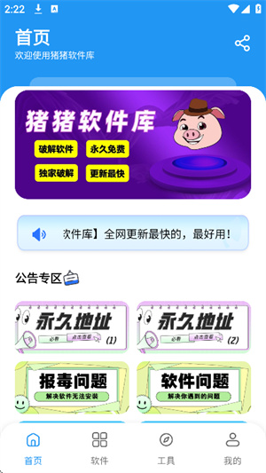 猪猪游戏库3.4截图7