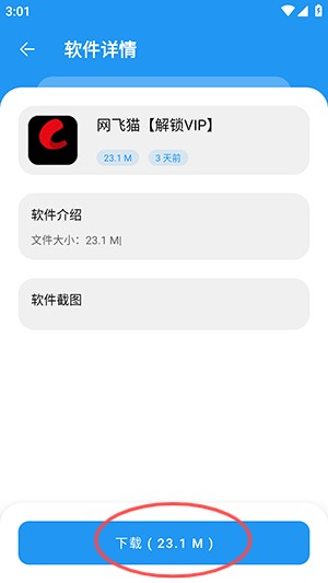 猪猪游戏库3.4
