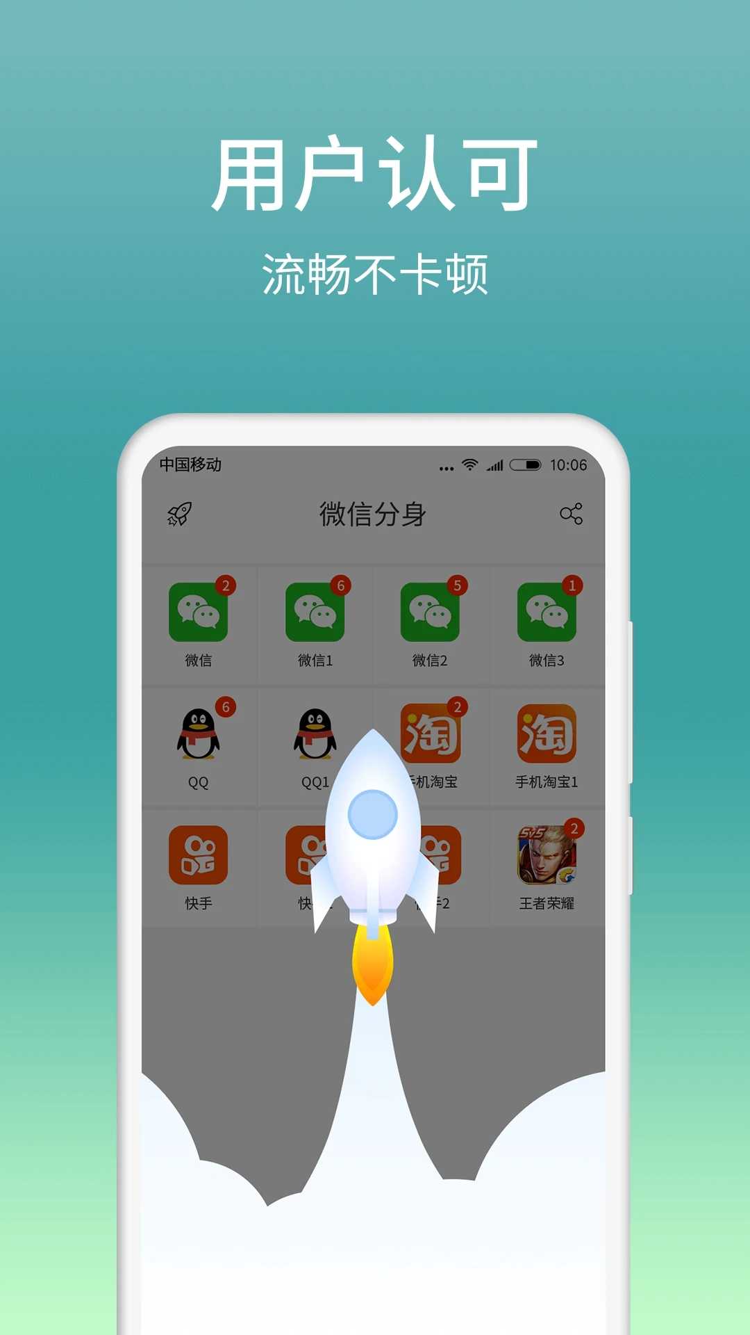 微分身版截图3