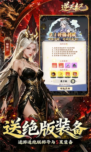 逆天纪截图2