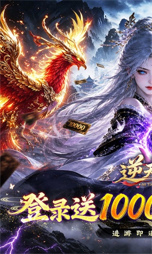 逆天纪截图4
