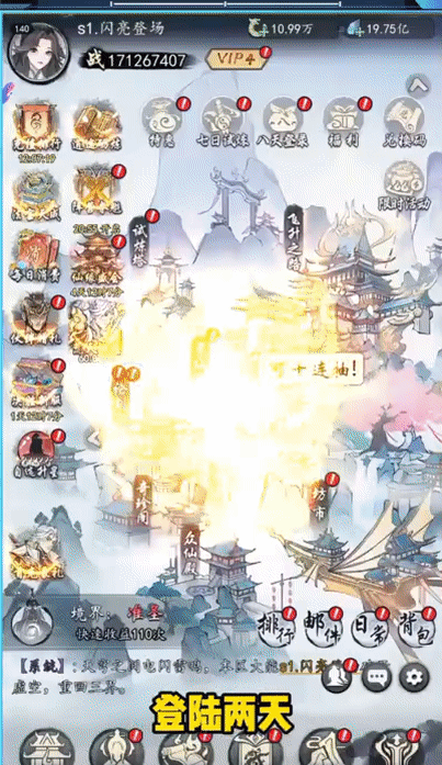 逆天纪