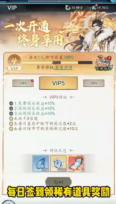 逆天纪