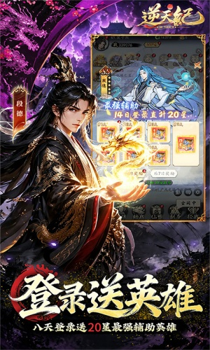 逆天纪
