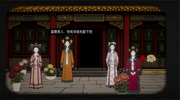 RustyZhenHuan锈湖甄嬛传截图2