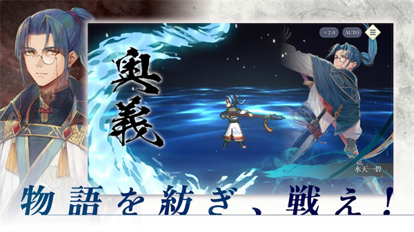 幻想水浒传手游截图3