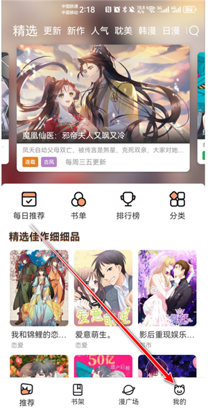 喵趣漫画修复版