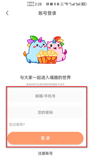 喵趣漫画修复版
