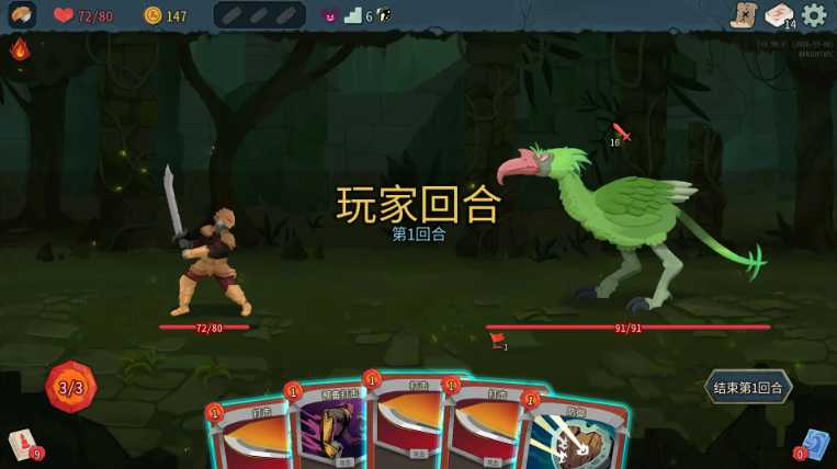 SlaytheSpire2杀戮尖塔2截图1